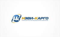 Неви-Карго