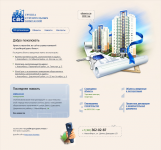Сайт строительной компании