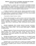 Главная сайта компании-поставщика гранита, щебня и бетона