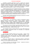 Реклама на транспорте - предложение агентства перевозчикам