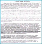 Часы-мобильный телефон_Продающий текст