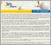 Главная интернет-магазина матрасов