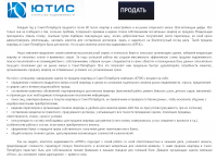 Продать квартиру - текст для сайта риэлторской компании