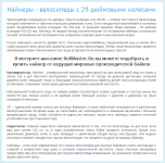 Найнеры