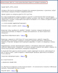 Текст письма для рассылки подписчикам