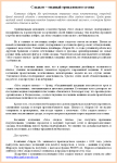 Сладкое - модный тренд нового сезона
