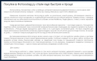 Пресс-релиз для интернет-магазина