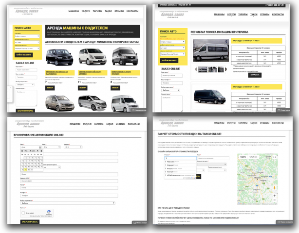 АРЕНДА МАШИНЫ С ВОДИТЕЛЕМ.
