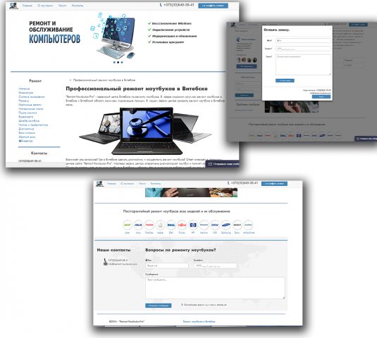 Ремонт ноутбуков