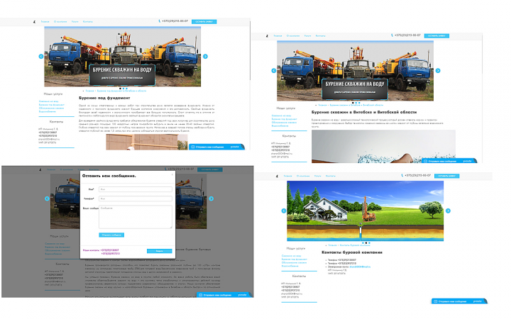 Бурение скважин на воду