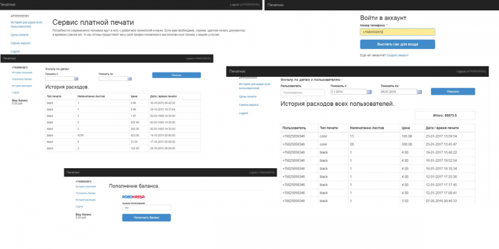 Сервис печати документов