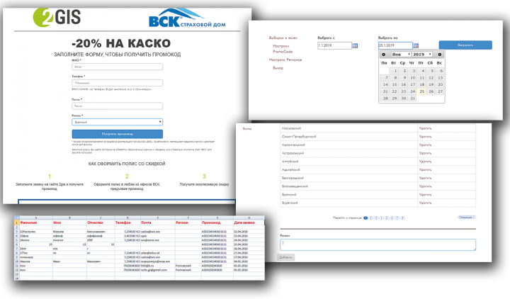 Страховой Дом ВСК (САО «ВСК»)