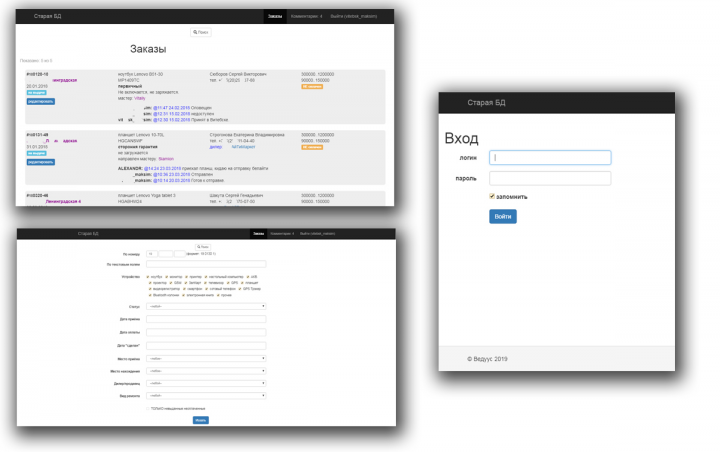 CRM заказов сервис-центра.