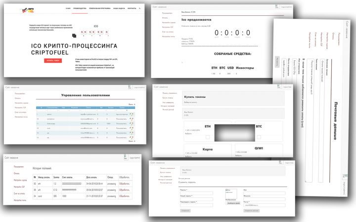 Компания CriptoFuel