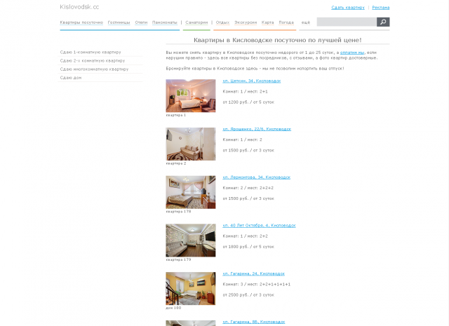 Квартиры в Кисловодске