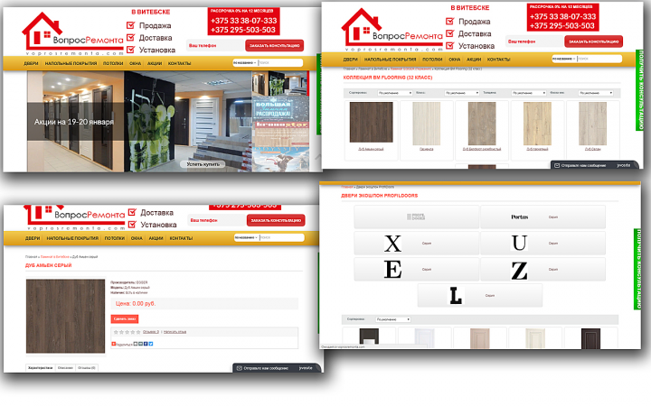 Вопрос ремонта.