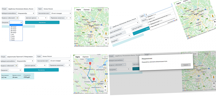 Расчет стоимости поездки  с Google Maps.