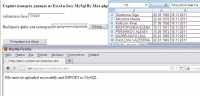 Скрипт импорта данных из Exсel в базу MySql