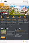 Производство арболита, сайт "под ключ"
