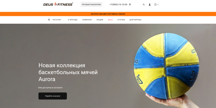 Интернет магазин на Bitrix