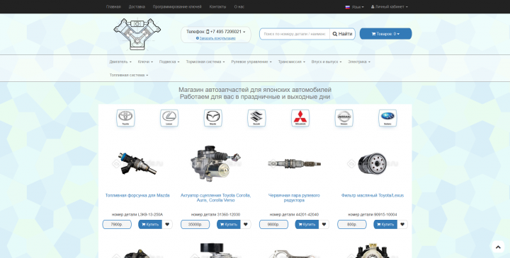 Перенос с opencart 1.5 на 2.3