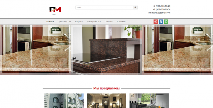 Студия природного камня