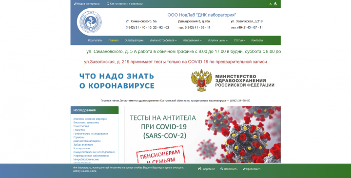 Сайт медицинского центра