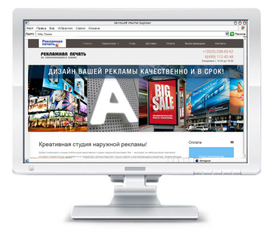 Сайт рекламернр агенства