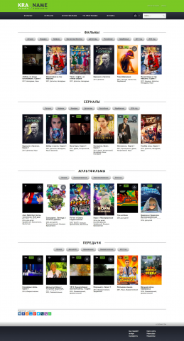 Онлайн-кинотеатр KRA.name