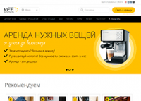 Аренда полезных вещей в вашем городе без проблем