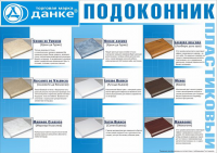 буклет_Данке_2