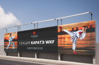 Визуализация для клуба каратэ «Колизей»