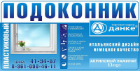 баннер