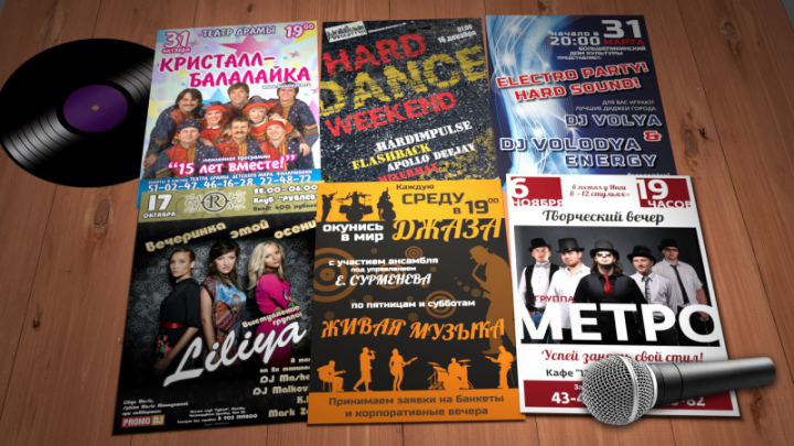 Афиши club, jazz, rock, dance