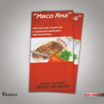 Флаер для ресторана "Мясо Яма"