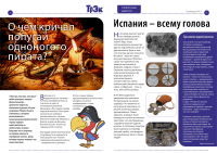 О чем кричал попугай одноногого пирата?