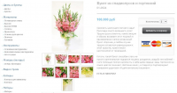 Букет из гладиолусов и гортензий