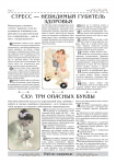 газета "ГИД" (Грация, Изящество, Долголетие)