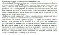 Сын вора и мудрец