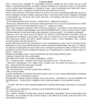 Глазами любви