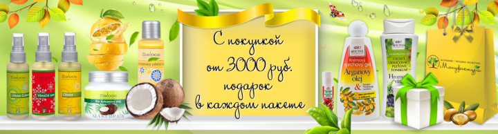 Подарок