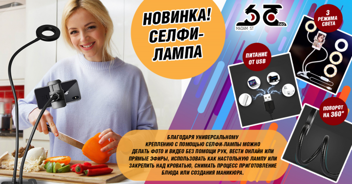 баннер