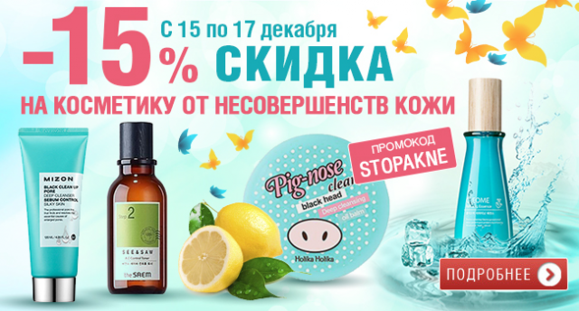 Баннер косметика