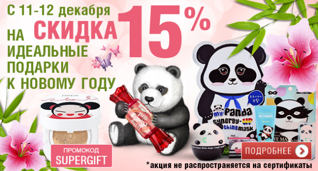 Баннер косметика
