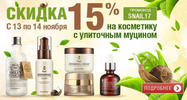 Баннер косметика