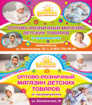 Баннеры Милое солнышко