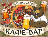 Гриль Бар2