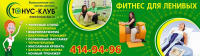 Баннер для фитнес клуба1