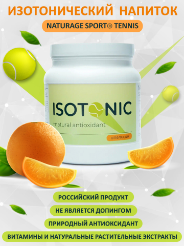 Карточка товара изотоник