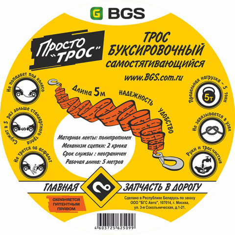 Этикетка на блистер с тросом